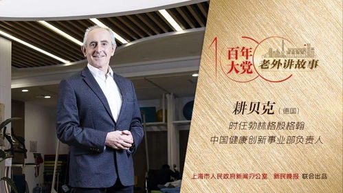 上海環保技術獲國際贊譽 醫療健康、環保科技與美食文化中的綠色智慧