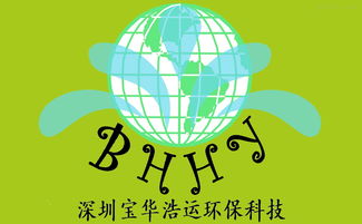 寶華浩運環保科技 創新環保技術，引領綠色未來
